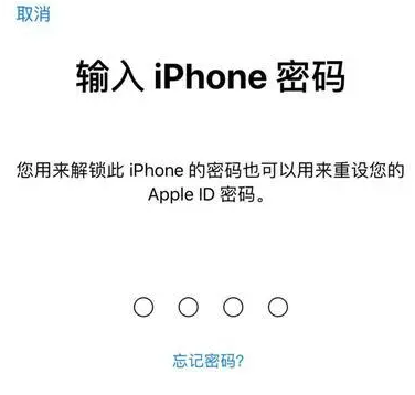 宾县苹果15维修网点分享iPhone 15六位密码怎么改四位 