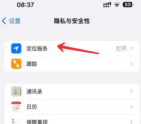 宾县苹果客服中心分享iPhone 输入“发现石油”触发定位 