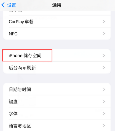 宾县iPhone系统维修分享iPhone储存空间系统数据占用过大怎么修复 