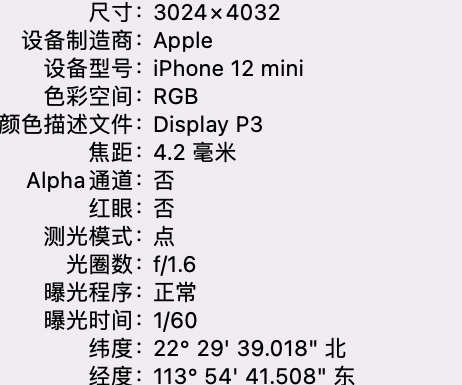 宾县苹果15维修服务分享iPhone 15拍的照片太亮解决办法 