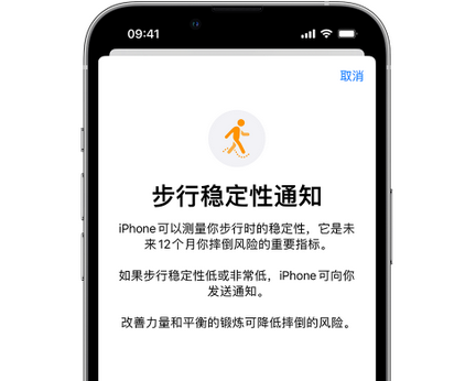 宾县iPhone手机维修如何在iPhone开启'步行稳定性通知'