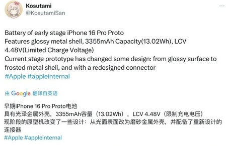 宾县苹果16pro维修分享iPhone 16Pro电池容量怎么样