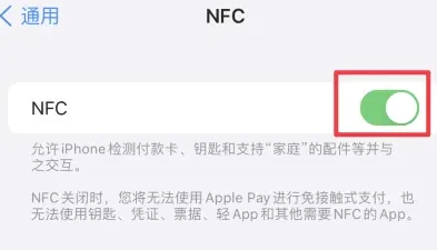 宾县苹宾县果维修服务分享iPhone15NFC功能开启方法