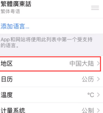 宾县苹果无线网维修店分享iPhone无线局域网无法开启怎么办