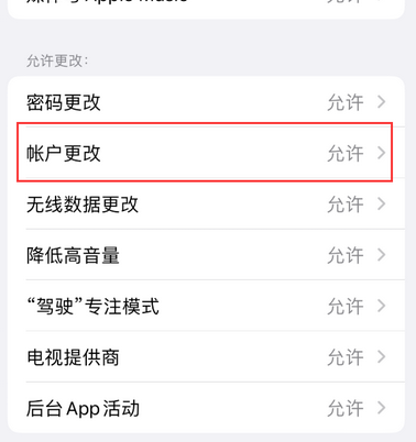 宾县appleID维修服务iPhone设置中Apple ID显示为灰色无法使用