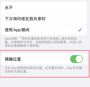 宾县苹果服务中心分享iPhone查找应用定位不准确怎么办