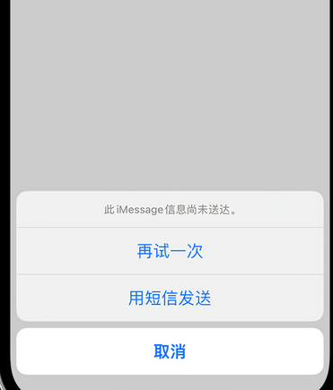 宾县apple维修iPhone上无法正常发送iMessage信息