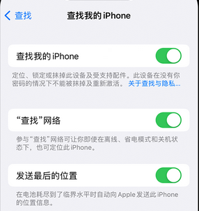 宾县apple维修店分享如何通过iCloud网页查找iPhone位置 