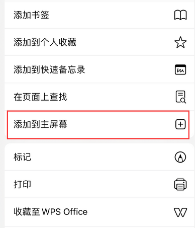 宾县apple授权维修如何将Safari浏览器中网页添加到桌面