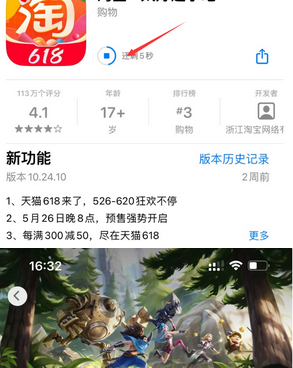 宾县苹宾县果维修站分享如何查看App Store软件下载剩余时间