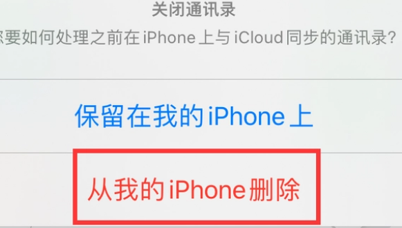 宾县苹果14维修站分享iPhone14如何批量删除联系人