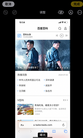 宾县iPhone维修服务分享iPhone怎么批量修图