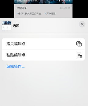 宾县iPhone维修服务分享iPhone怎么批量修图 