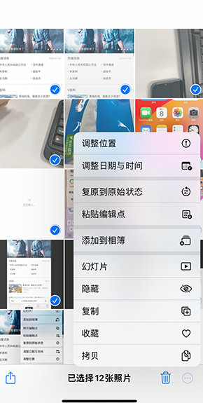 宾县iPhone维修服务分享iPhone怎么批量修图