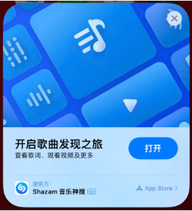 宾县苹果14维修站分享iPhone14音乐识别功能使用方法 