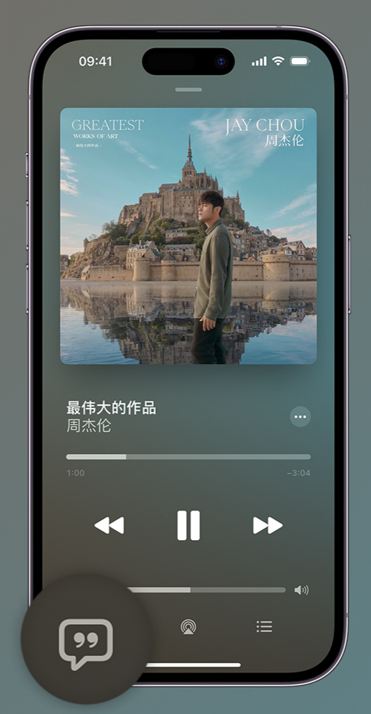 宾县iphone维修分享如何在iPhone上使用Apple Music全新唱歌功能 