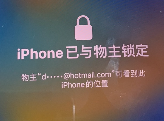 宾县苹果维修分享iPhone登录别人的ID被远程锁了怎么办? 