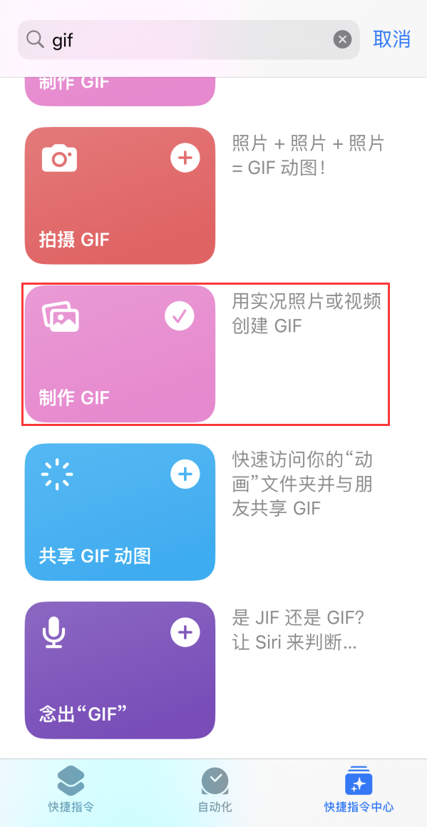 宾县苹果手机维修分享iOS16小技巧:在iPhone上制作GIF图片 