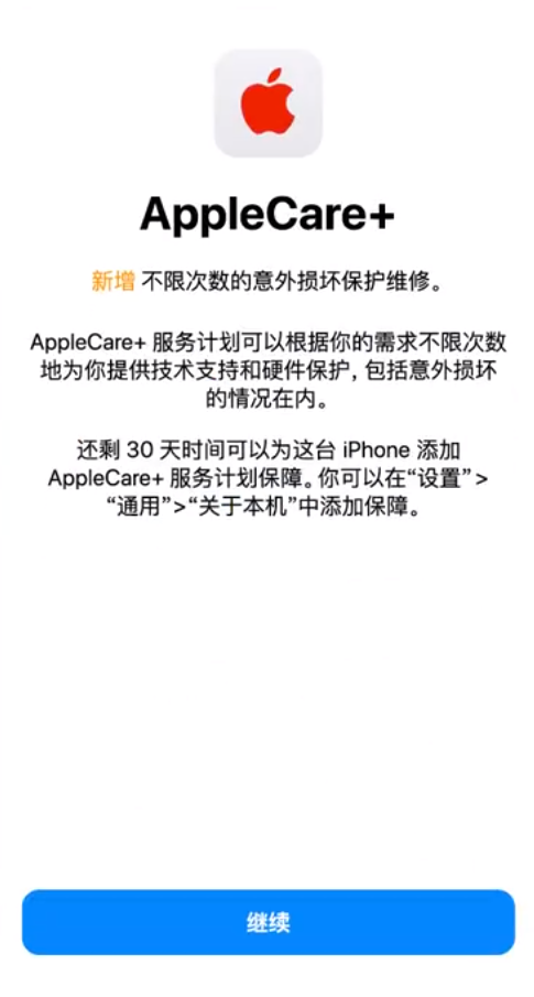 宾县苹果手机维修分享:如何在iPhone上购买AppleCare+服务计划? 