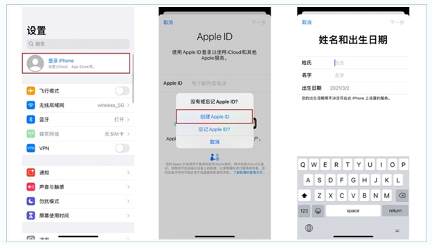 宾县苹果维修网点分享:Apple ID有什么用?新手如何注册iPhone14 ID? 