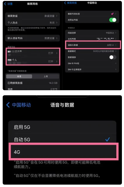 宾县苹果手机维修分享iPhone14如何切换4G/5G? iPhone14 5G网络切换方法 