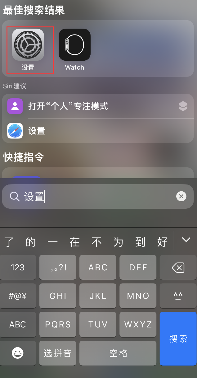 宾县苹果手机维修分享：iPhone 找不到“设置”或“App Store”怎么办？ 