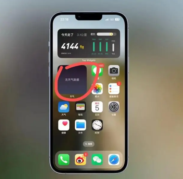 宾县苹果手机维修分享:iOS16主屏幕天气小组件无法正常工作怎么办？ 