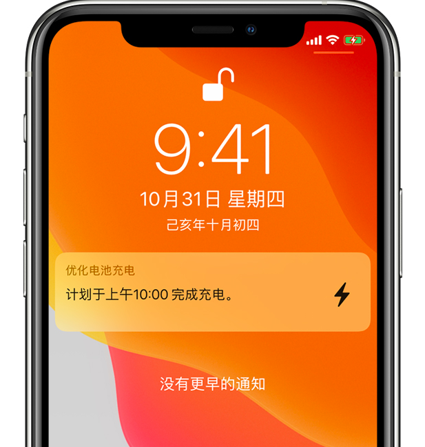 宾县苹果手机维修分享iPhone 充不满电的原因 