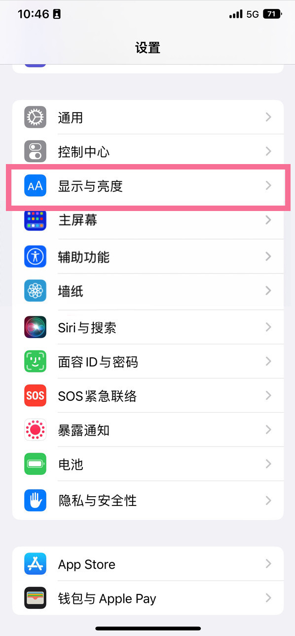 宾县苹果14维修店分享iPhone14 plus如何设置护眼模式 