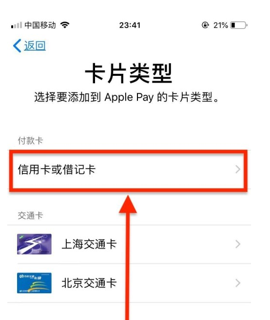 宾县苹果手机维修分享使用Apple pay支付的方法 