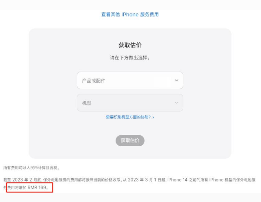 宾县苹果手机维修分享建议旧iPhone机型赶紧去换电池 