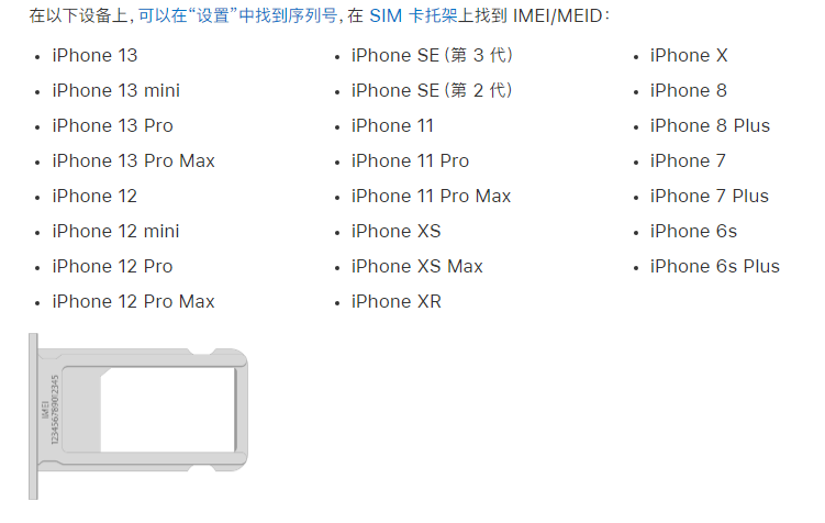 宾县苹果14维修分享为什么iPhone 14 机型卡托架上没有序列号信息 