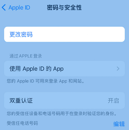 宾县苹果14维修店分享如何在 iPhone 14 上重设密码 