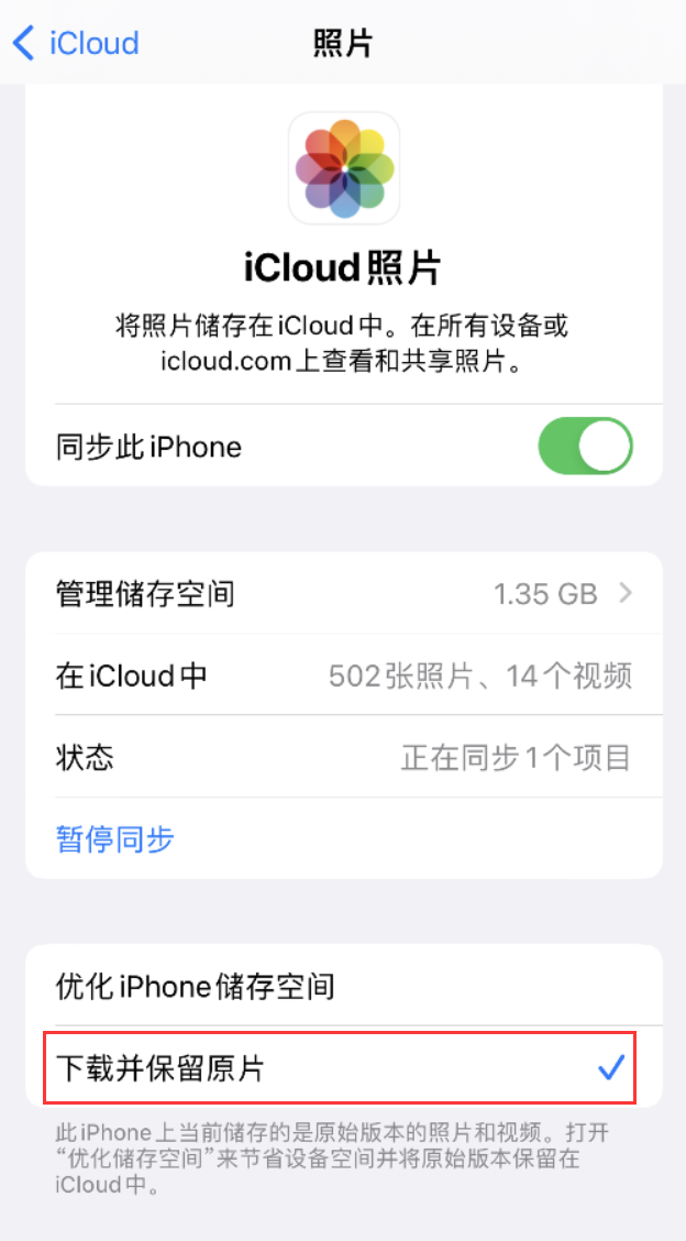 宾县苹果手机维修分享iPhone 无法加载高质量照片怎么办 