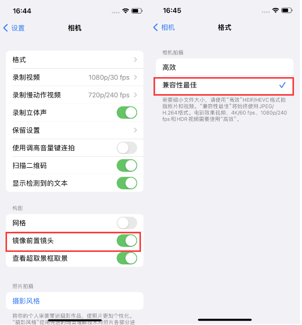 宾县苹果14维修分享iPhone14到手后要做的设置 