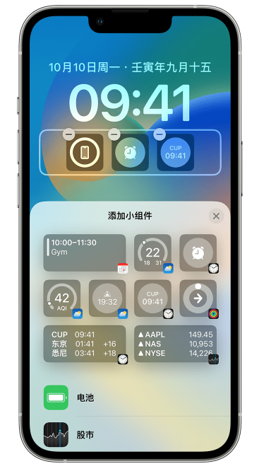 宾县苹果维修网点分享iOS 16 如何在锁屏上添加小组件？点击无响应如何解决？ 