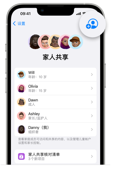 宾县苹果维修网点分享iOS 16 小技巧：通过“家人共享”为孩子创建 Apple ID 