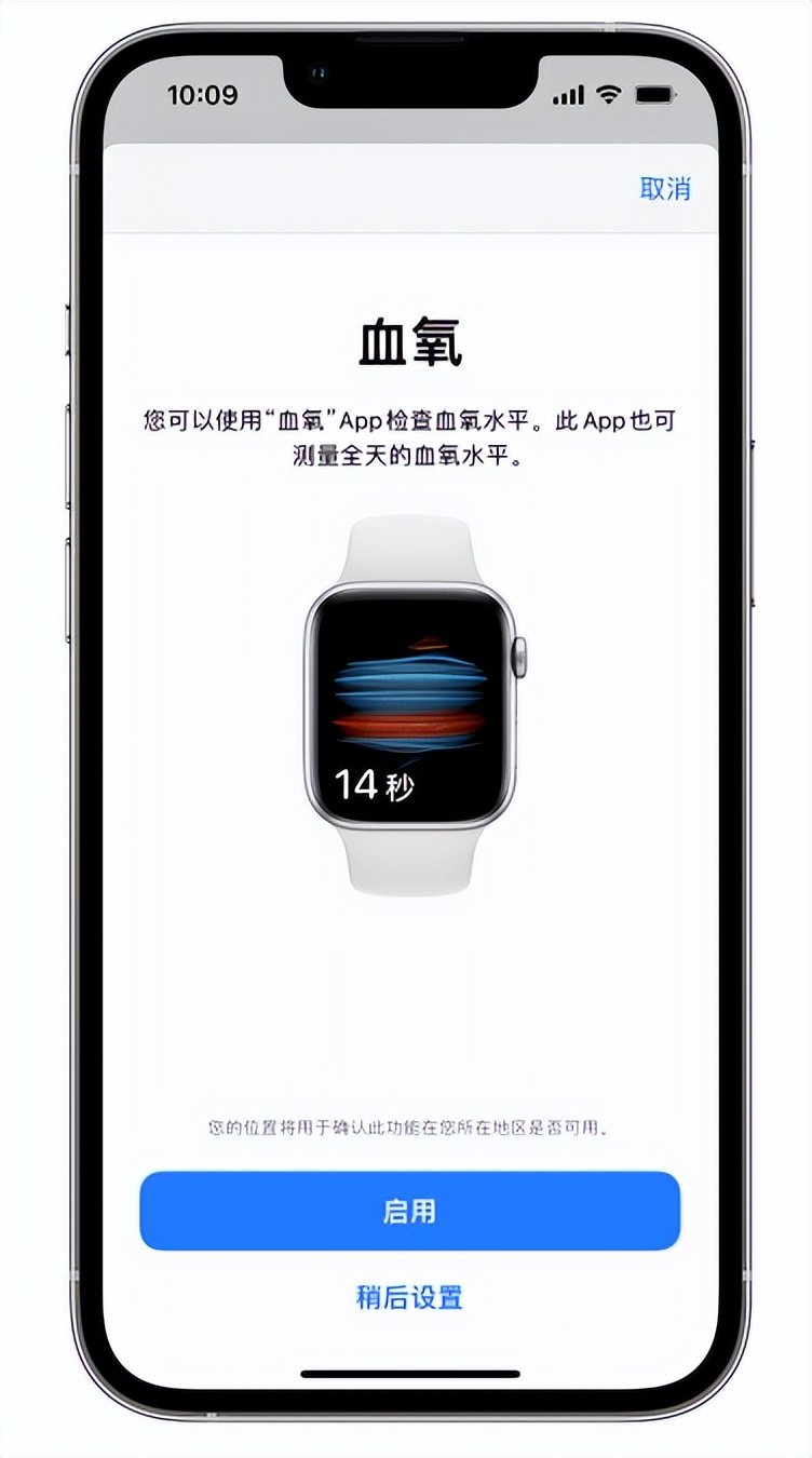 宾县苹果14维修店分享使用iPhone 14 pro测血氧的方法 