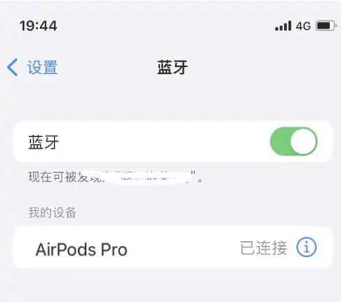 宾县苹果维修网点分享AirPods Pro连接设备方法教程 