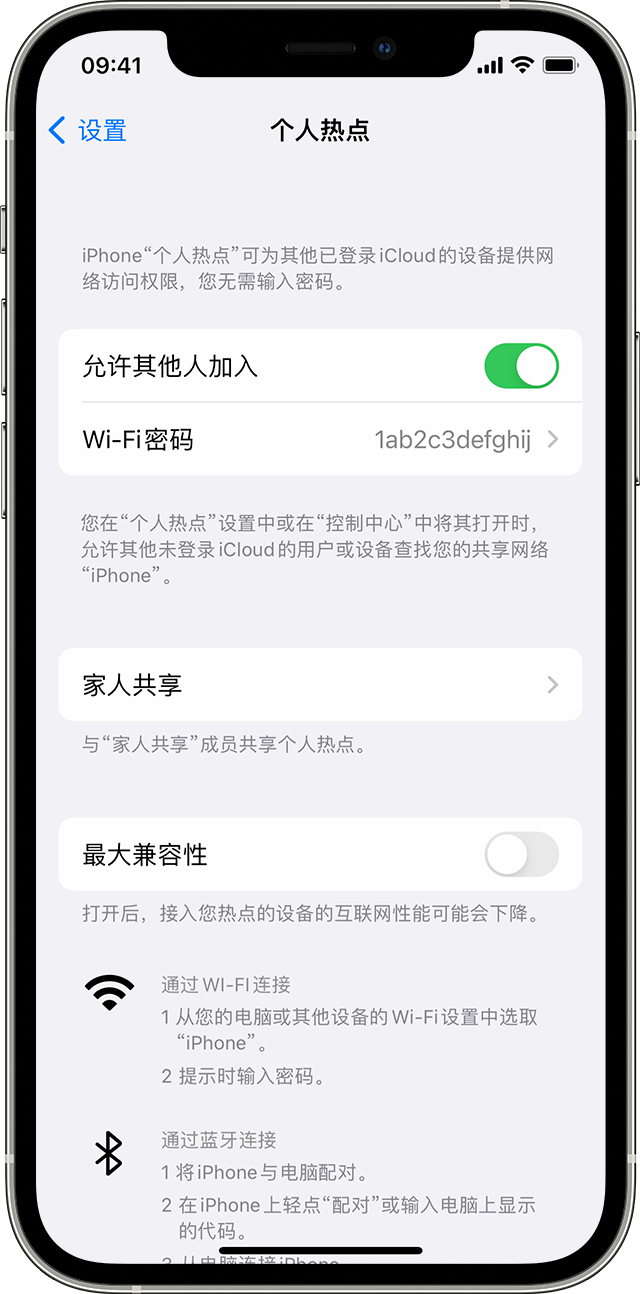 宾县苹果14维修分享iPhone 14 机型无法开启或使用“个人热点”怎么办 