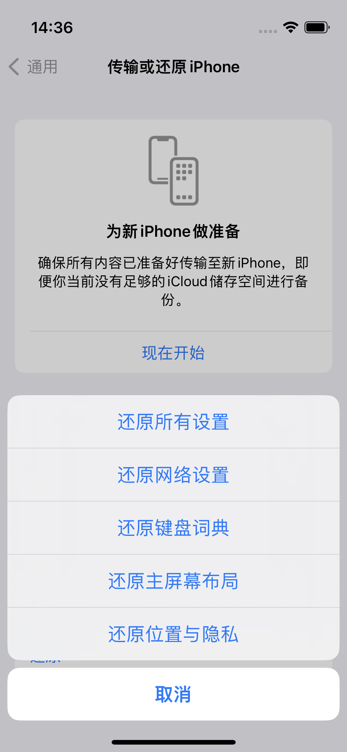 宾县苹果14维修分享iPhone 14上网慢怎么办？ iPhone 14 WiFi怎么提速？ 