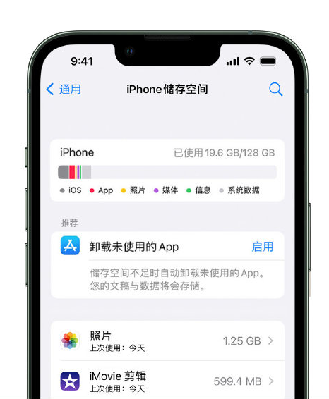 宾县苹果14维修店分享管理 iPhone 14 机型储存空间的方法 