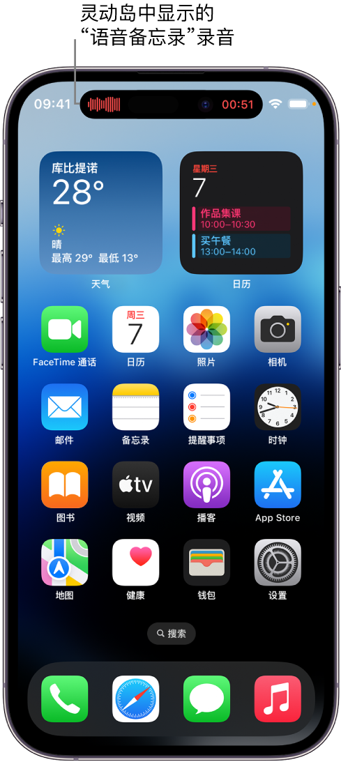 宾县苹果14维修分享在 iPhone 14 Pro 机型中查看灵动岛活动和进行操作 