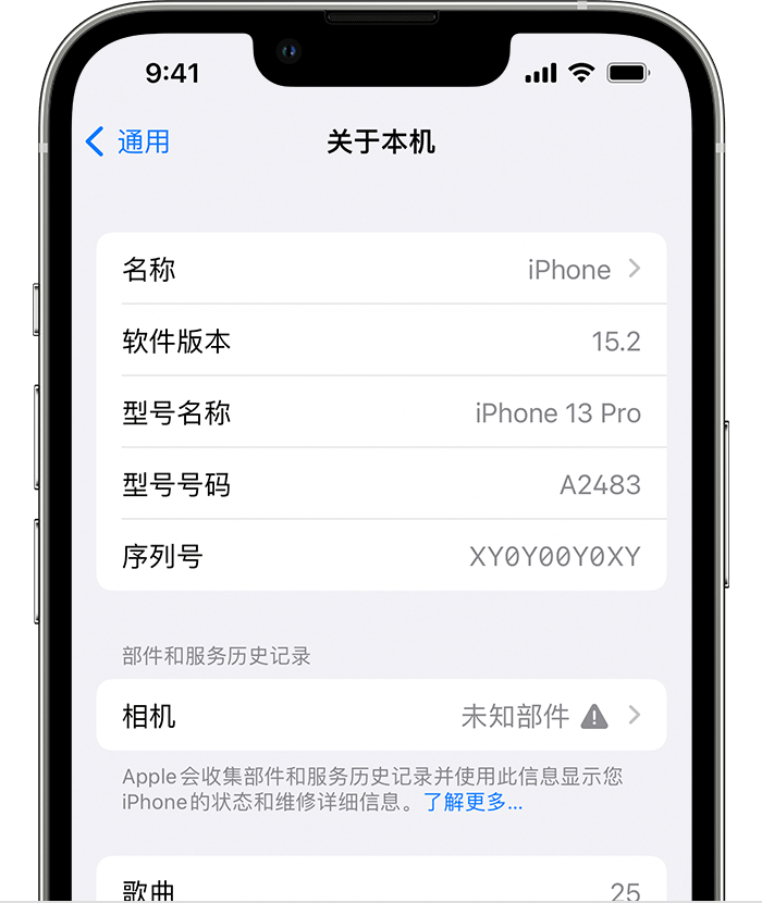 宾县苹果维修分享iPhone 出现提示相机“未知部件”是什么原因？ 