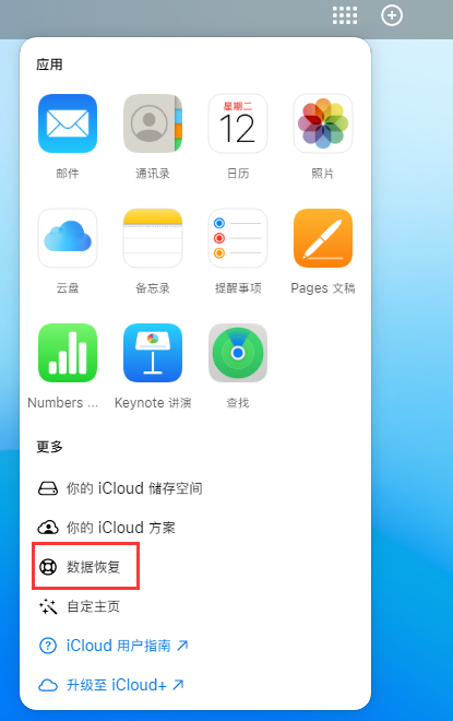 宾县苹果手机维修分享iPhone 小技巧：通过苹果 iCloud 官网恢复已删除的文件 