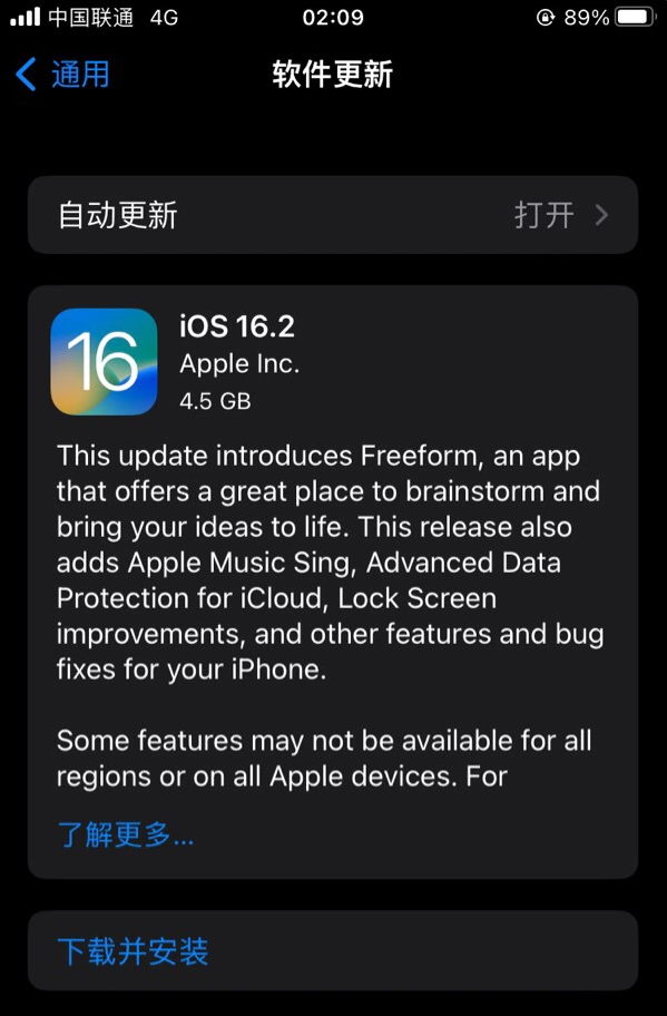 宾县苹果服务网点分享为什么说iOS 16.2 RC版非常值得更新 