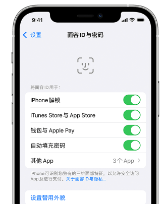 宾县苹果手机维修分享升级iOS 16 后 Face ID不可用怎么办 