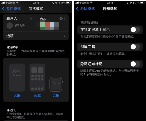 宾县苹果14维修分享苹果 iPhone 14 Pro / Max 启用黑白 AOD 全天候显示方法教程 