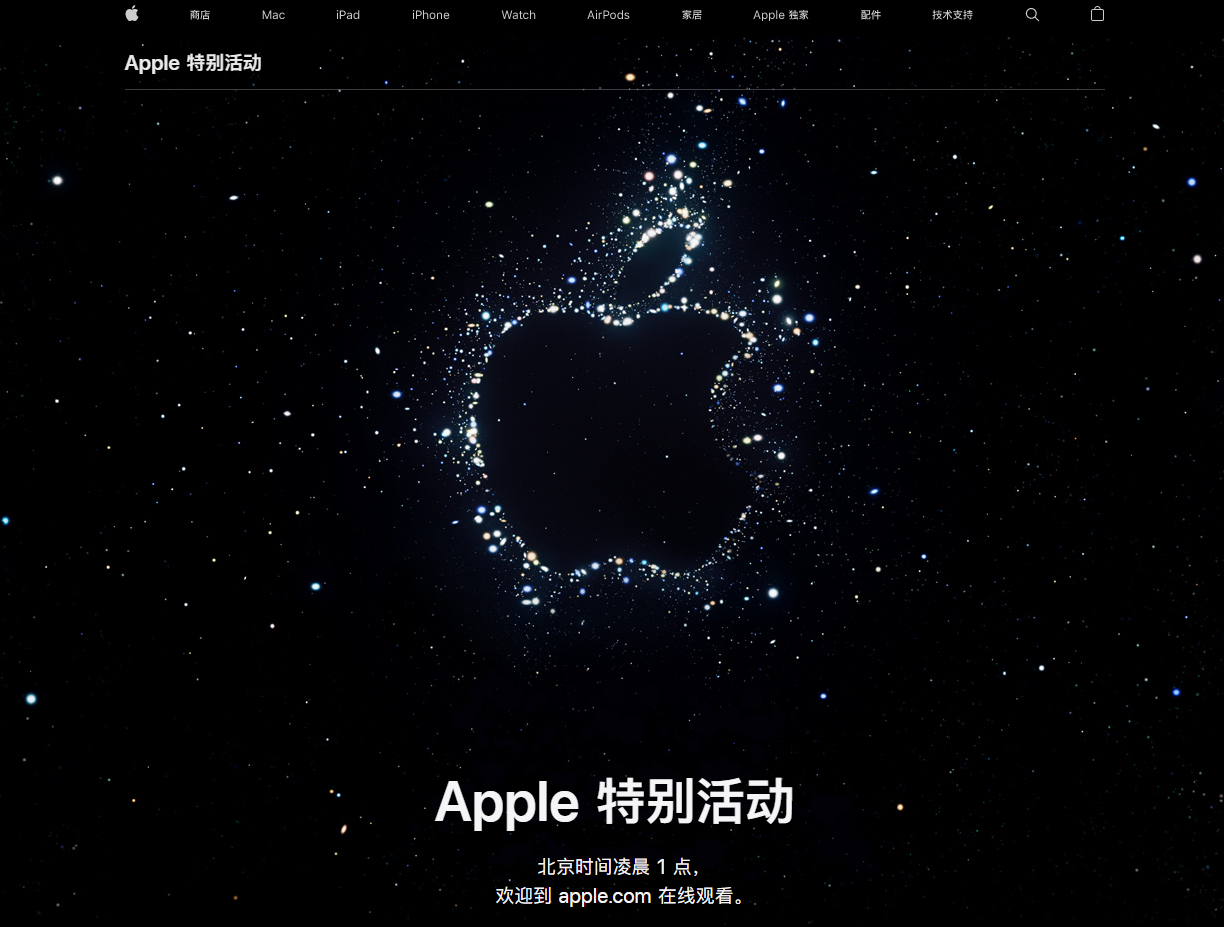 宾县苹果14维修分享iPhone 14 发布会在哪看 