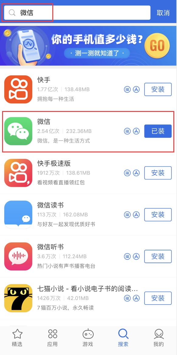 宾县苹果手机维修分享苹果手机历史版本的应用在哪里下载 